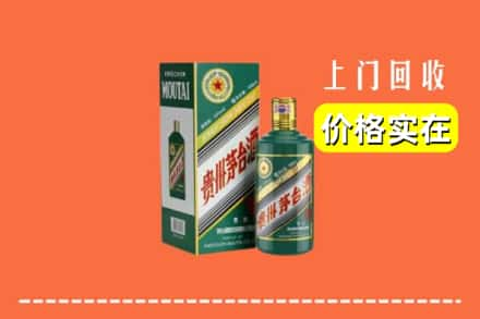 朝阳回收纪念茅台酒